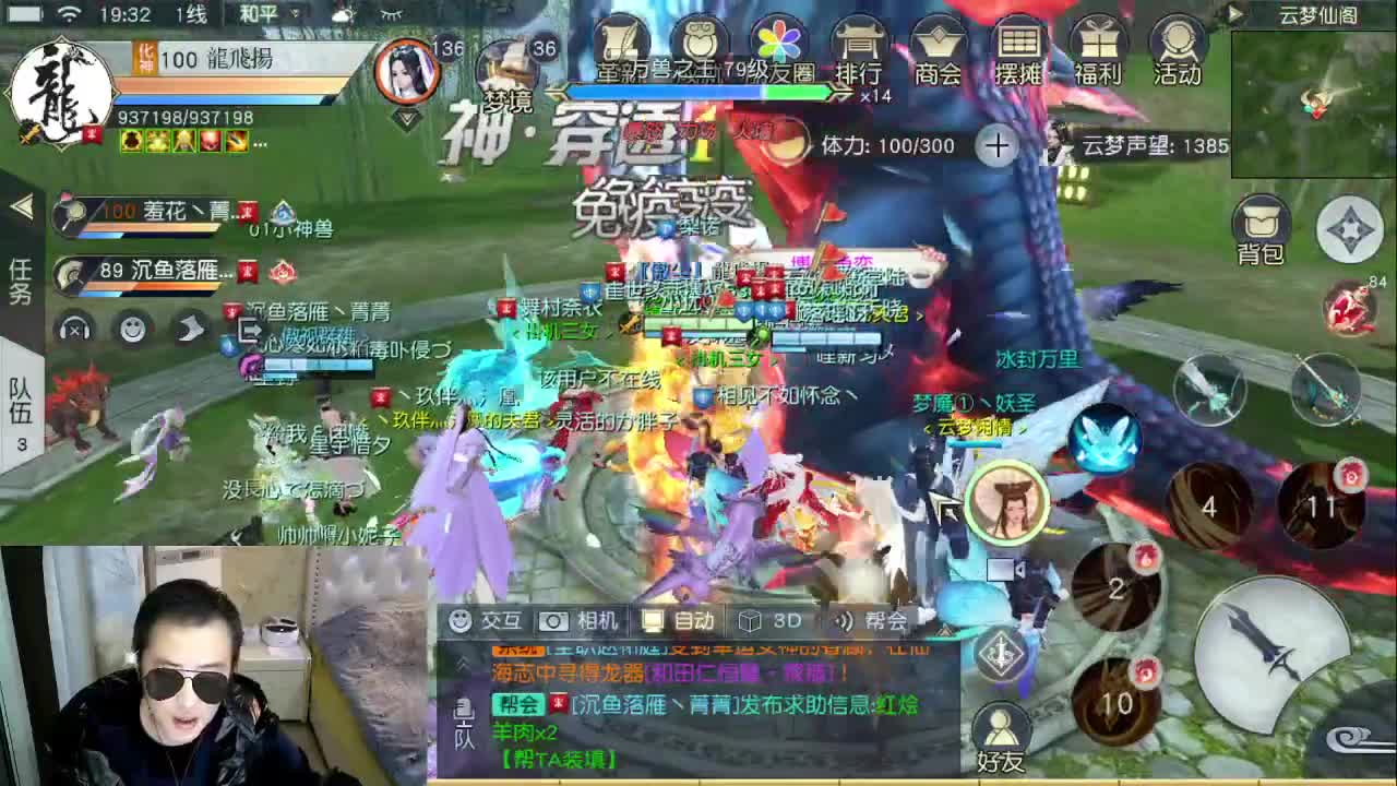 直播间看号提战 第1段