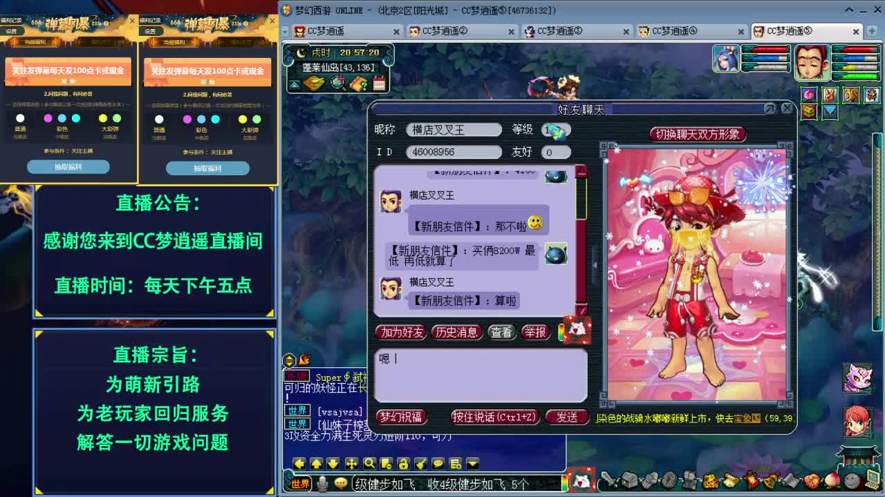129五开攻略~ 第1段