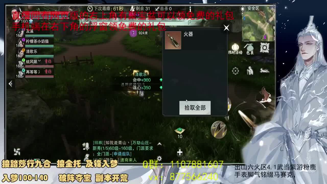 平安夜了能接一个全托嘛！ 第1段