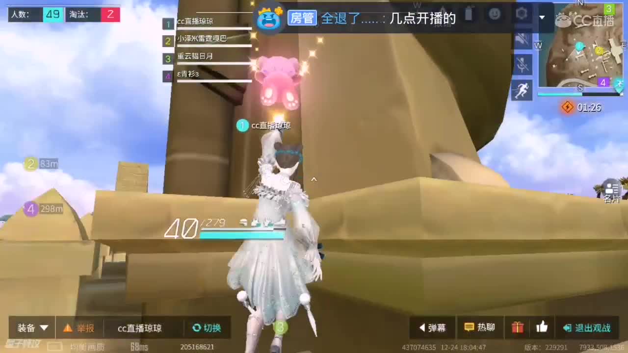 今天有收到苹果?嘛！ 第1段