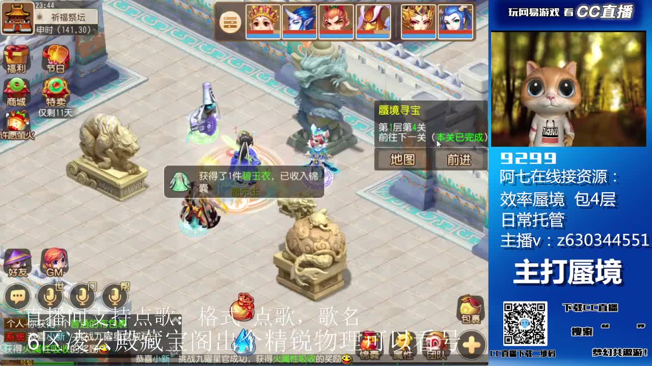 铃儿响叮当，圣诞你好 第1段
