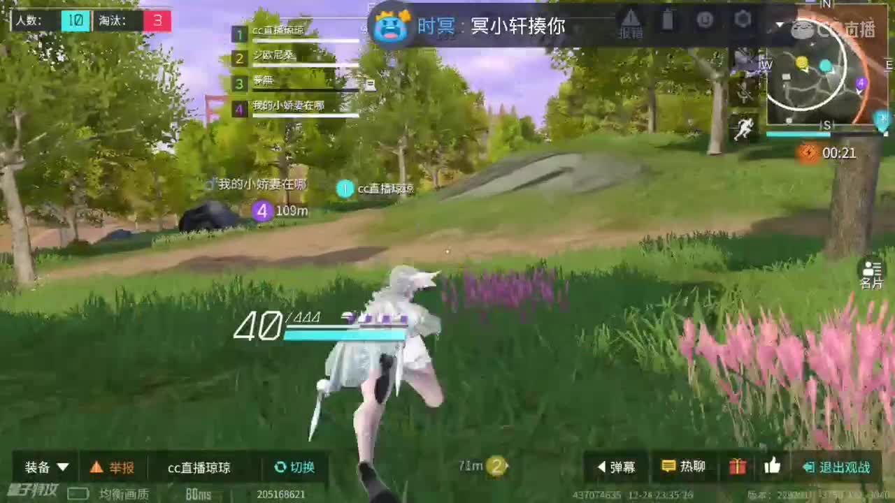 今天有收到苹果?嘛！ 第3段