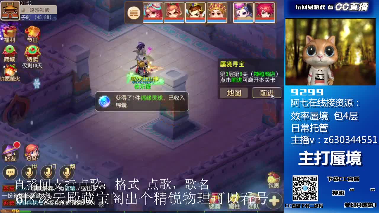 铃儿响叮当，圣诞你好 第2段
