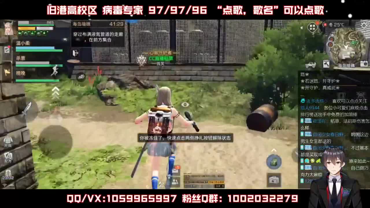 雄性稻草，在线陪撩 第2段