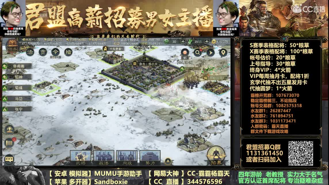 平安夜快乐老铁 第1段