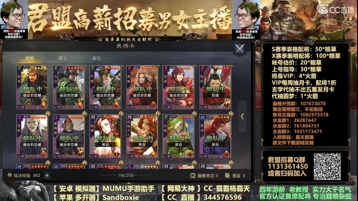 平安夜快乐老铁 第2段