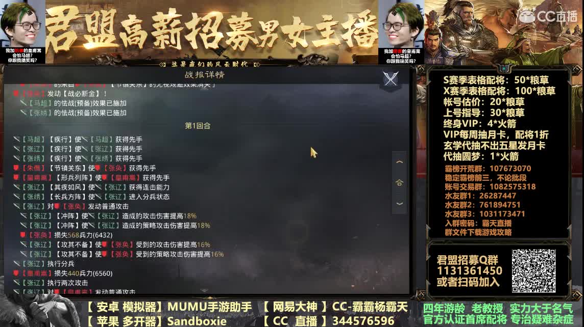 平安夜快乐老铁 第4段