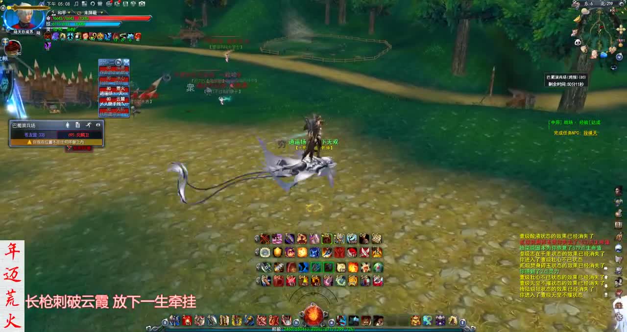 君婶：君大明白战场历险记！ 第1段