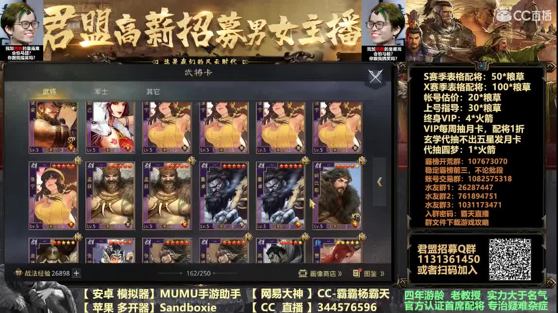 平安夜快乐老铁 第1段