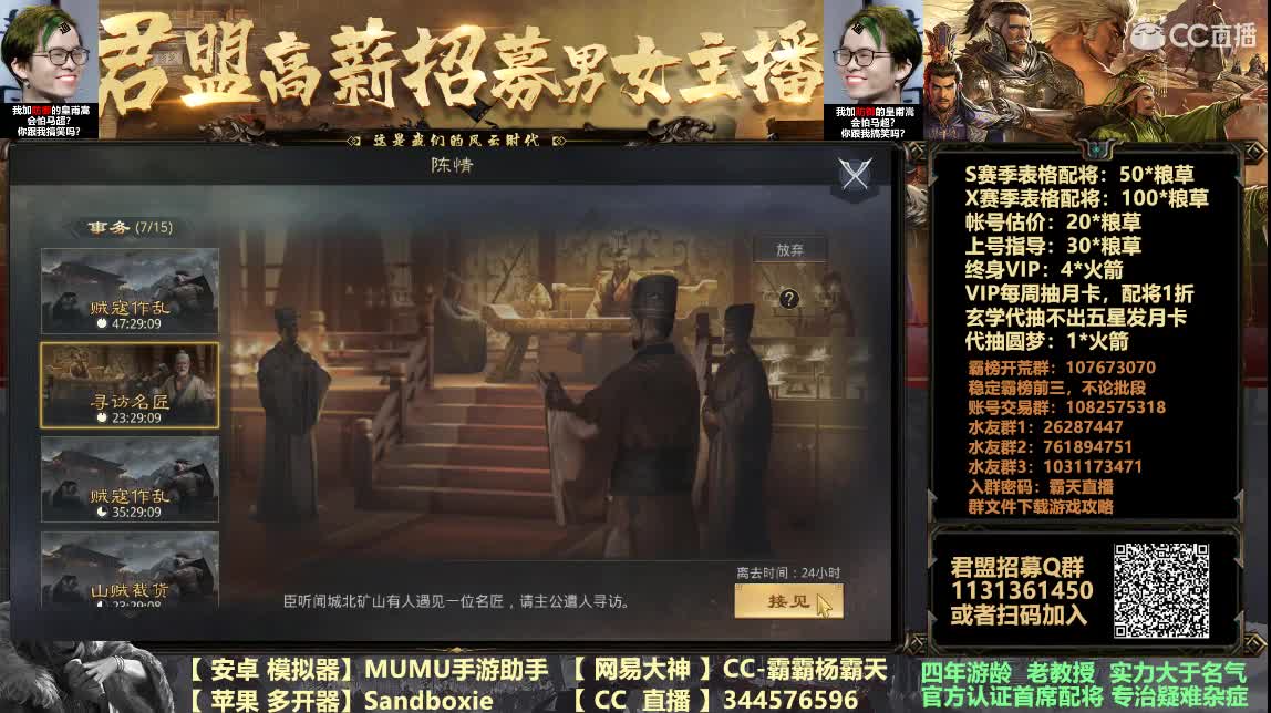 平安夜快乐老铁 第2段
