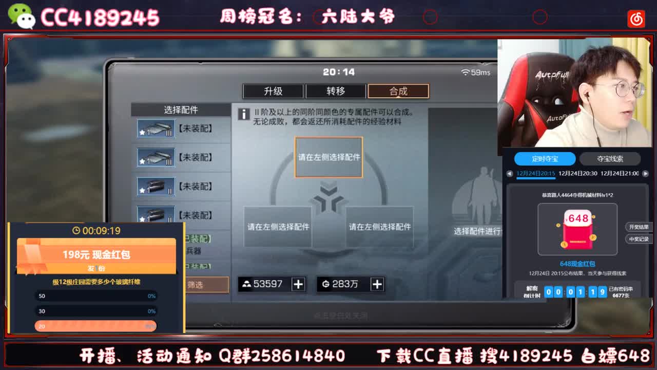 平安夜派对 648送不停 第1段