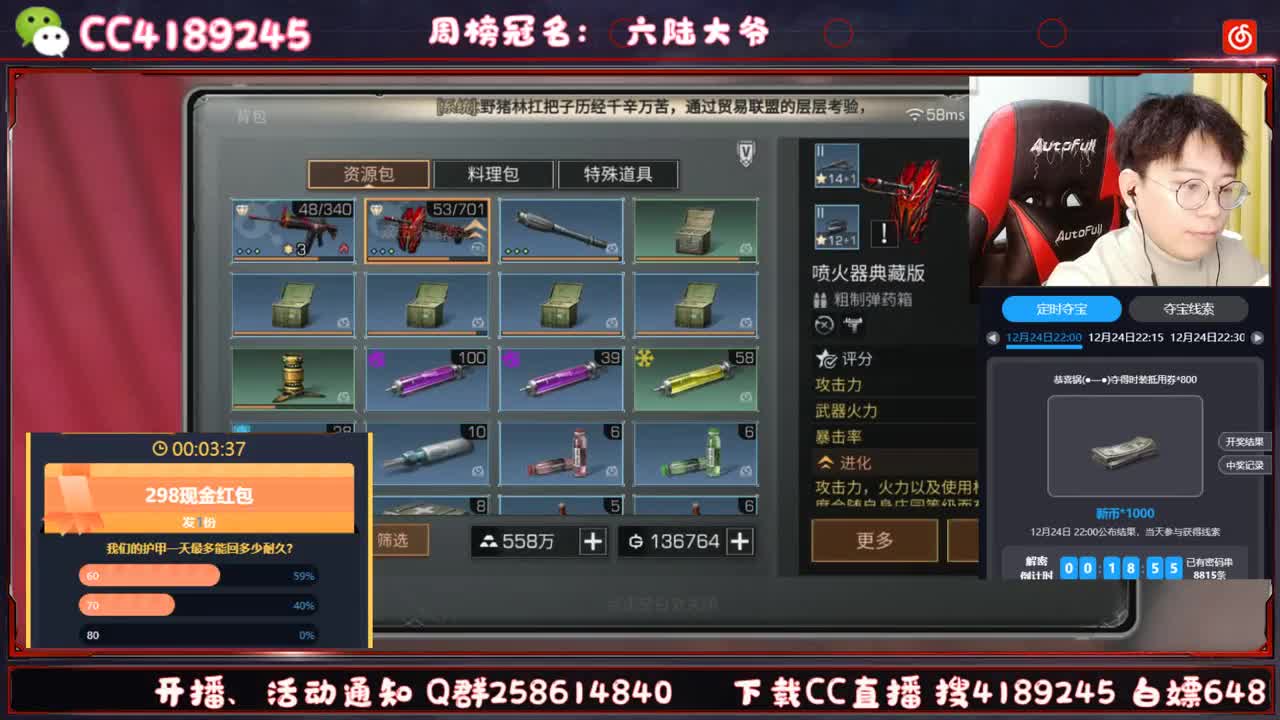 平安夜派对 648送不停 第2段