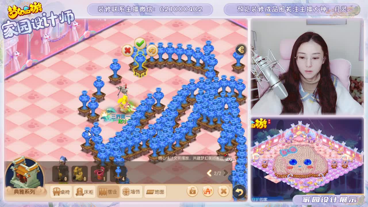 接家园设计和帮派装修 第1段