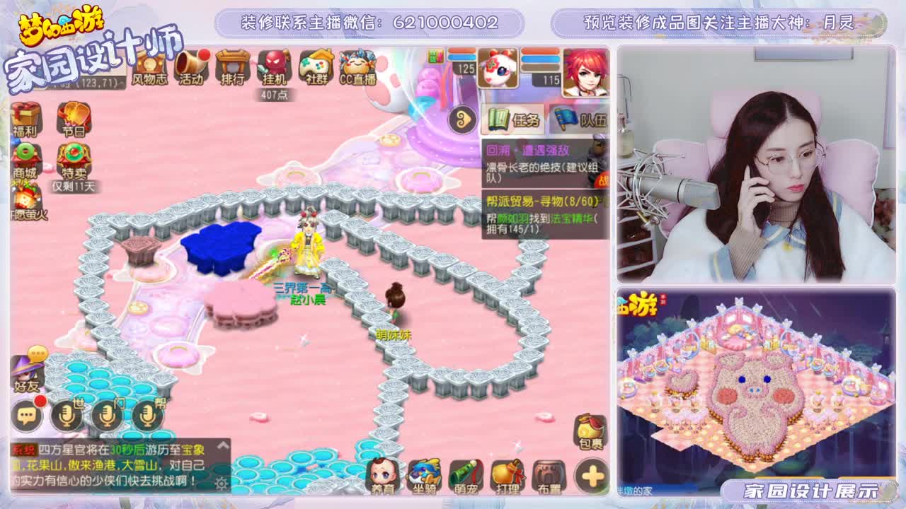 接家园设计和帮派装修 第3段