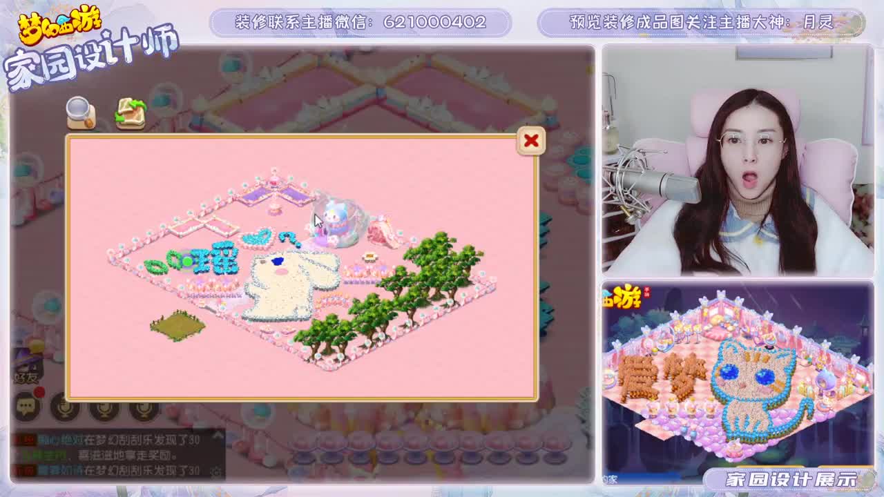 接家园设计和帮派装修 第4段