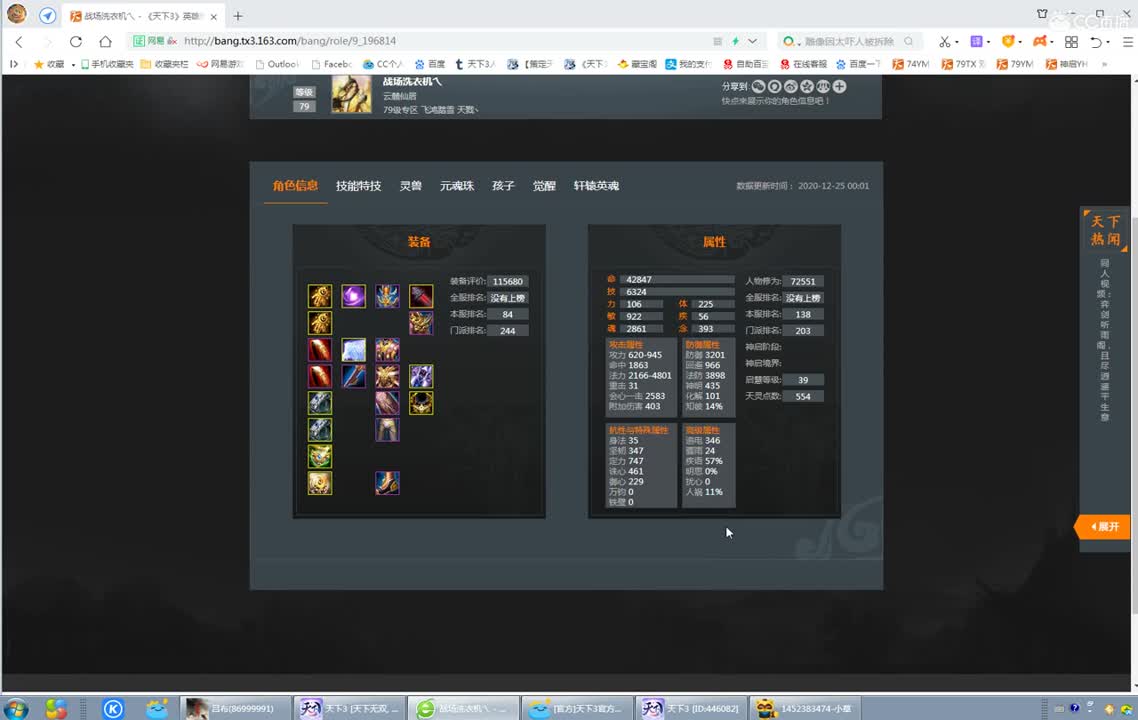 无双验兵 第3段