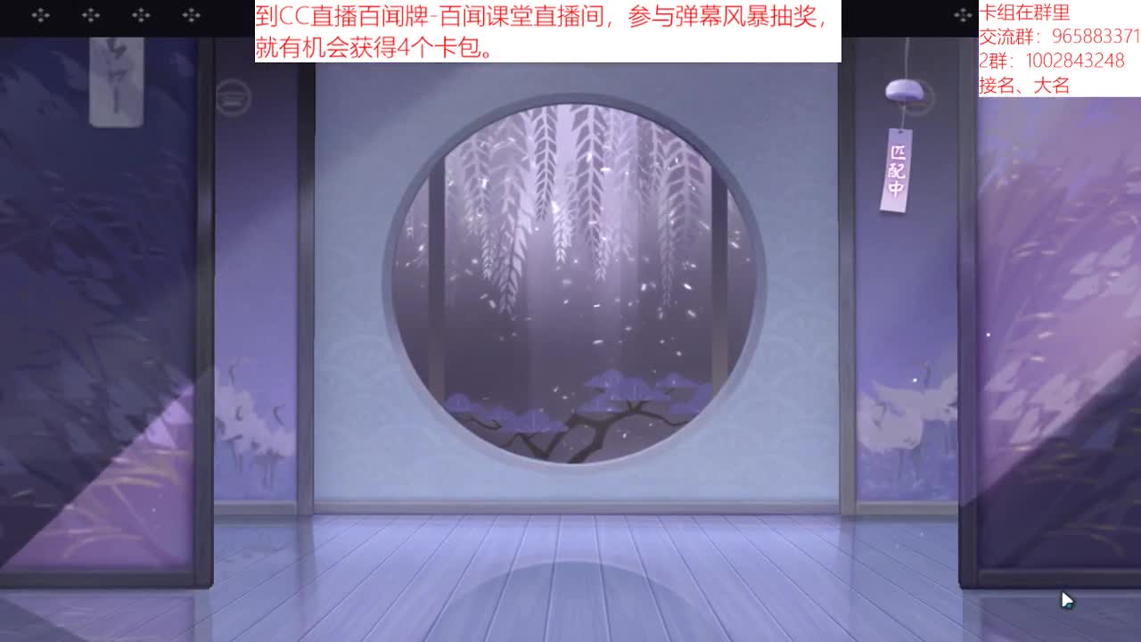 百闻课堂 第2段