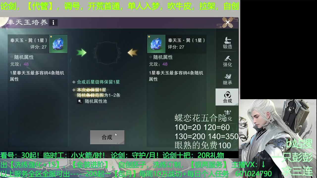 无所谓不能【包括下饭】 第1段