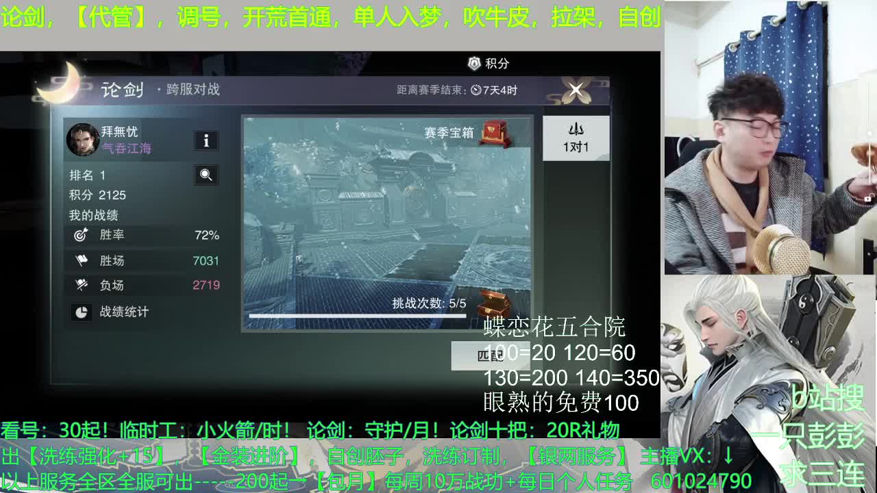 无所谓不能【包括下饭】 第4段