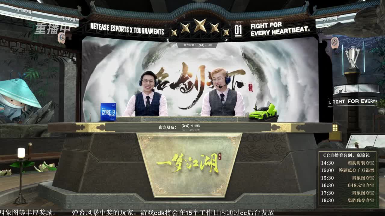 第四届扬刀江湖跨服明星赛决赛 第2段