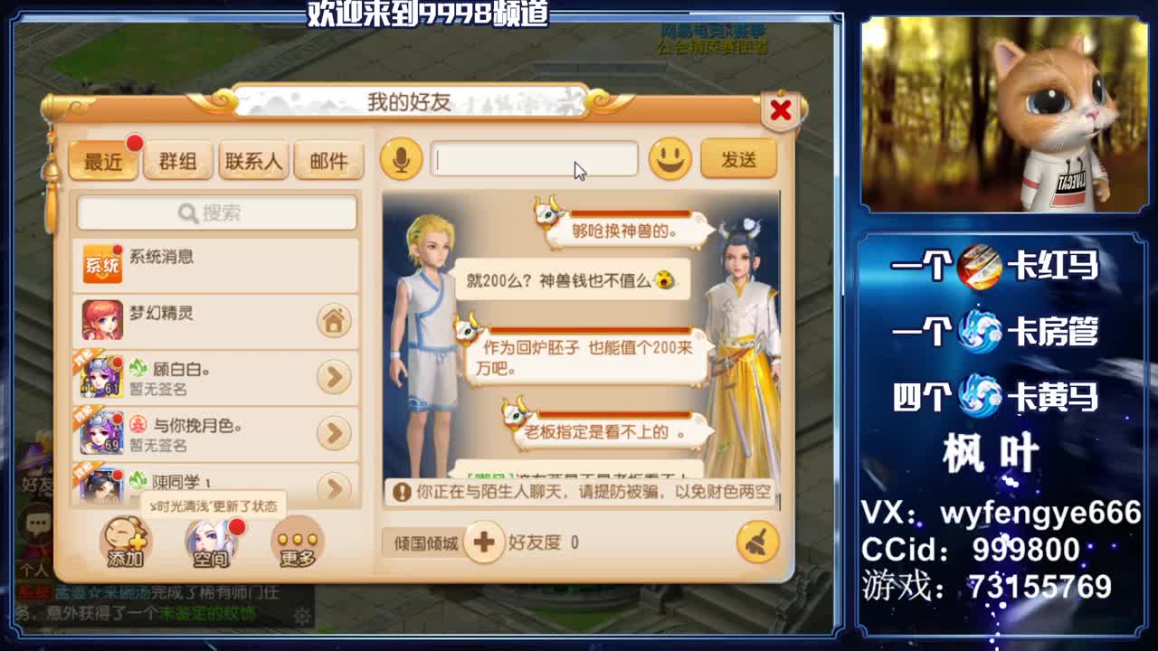 灵兽小王子！在线接一切 第1段