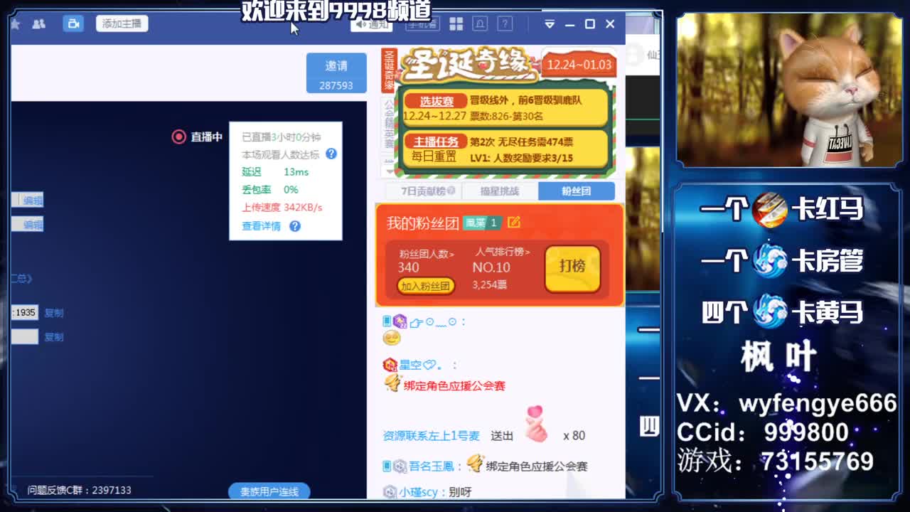 灵兽小王子！在线接一切 第2段