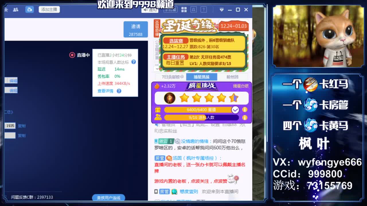 灵兽小王子！在线接一切