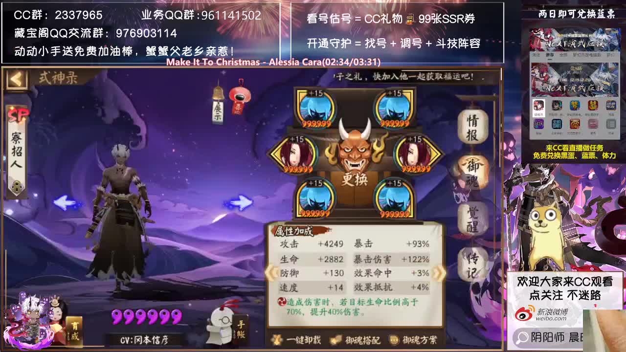 圣诞节快乐~今天要冲吗？