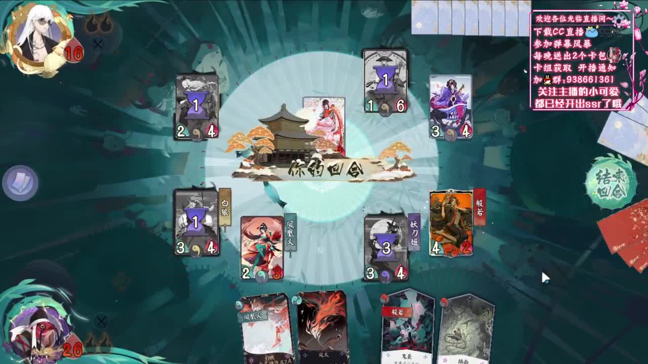 【狸猫会】今天玩哪个新式神 第2段