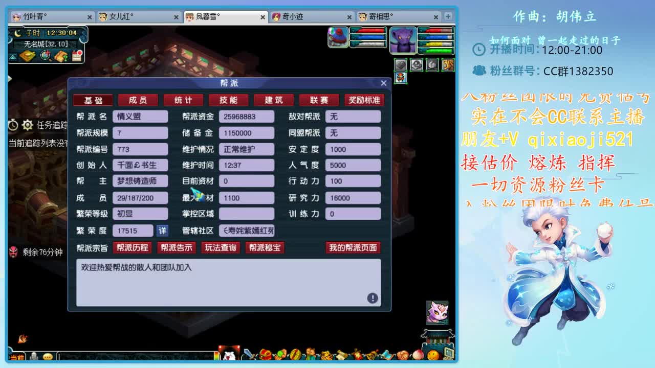 CC520奇迹接估价熔炼指挥