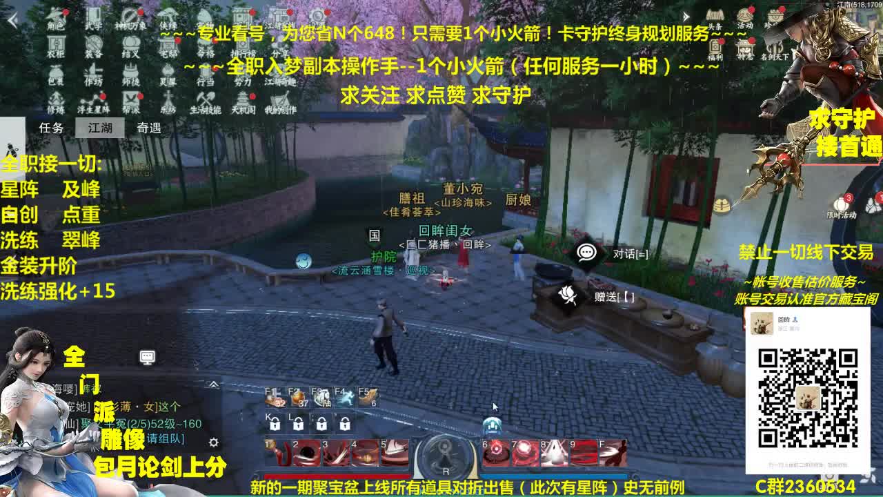 聚宝盆上了~来直播间领免费礼包~打折星阵~骨折道具应有尽有 第1段