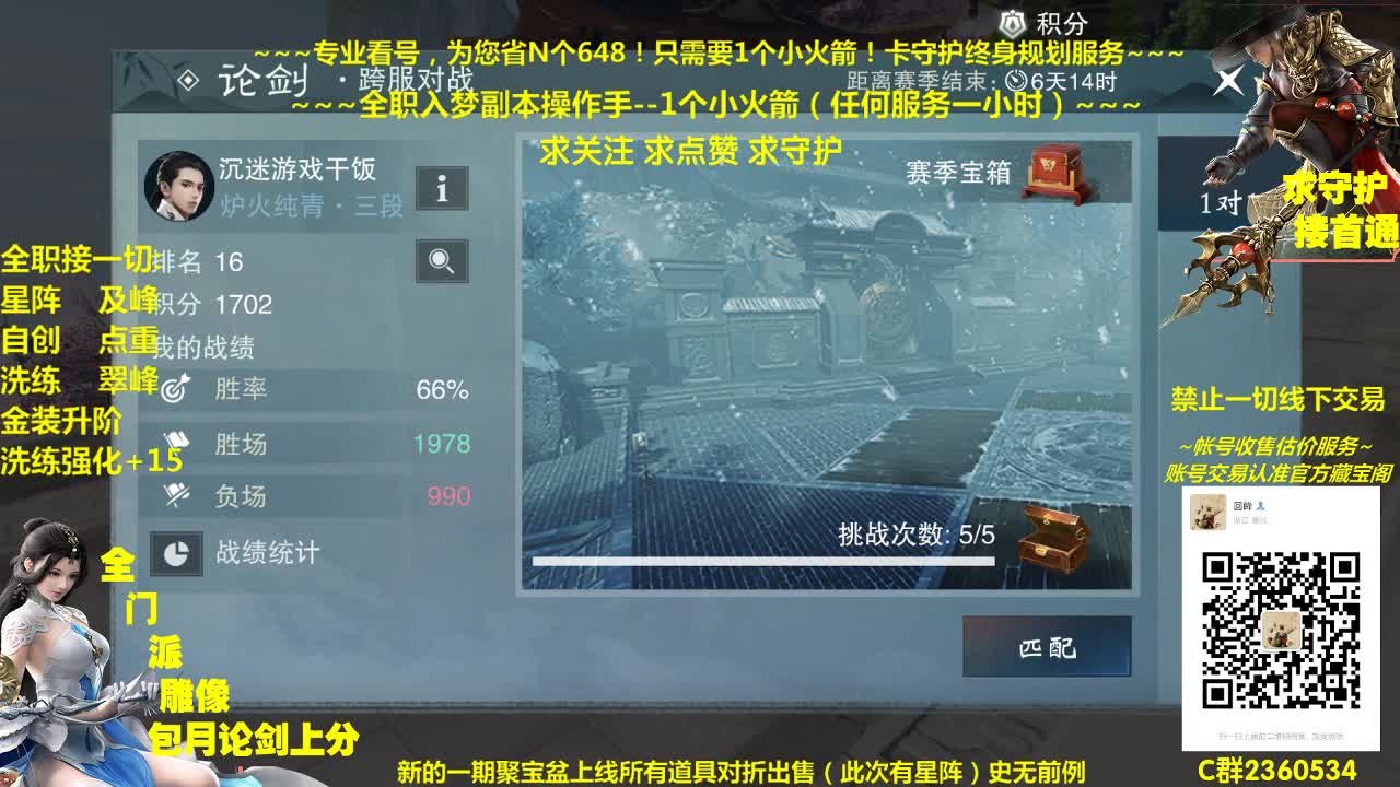 聚宝盆上了~来直播间领免费礼包~打折星阵~骨折道具应有尽有 第2段
