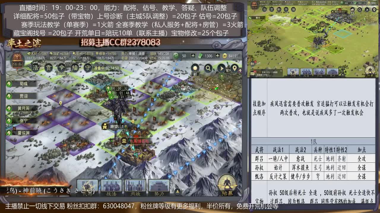 【旖旎教室】更新讲解，配将，开荒、抽卡、估号、教学能力5星卡、估号、教学能力5星