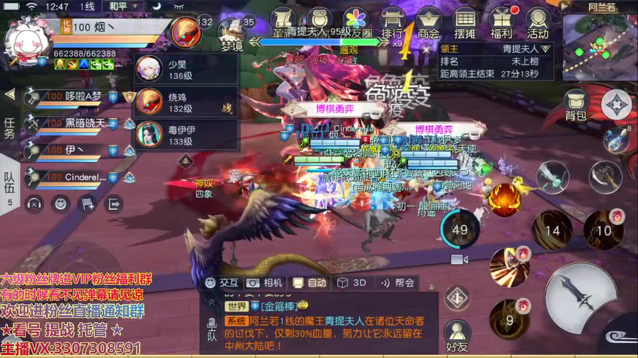 直播间看号提战 第1段