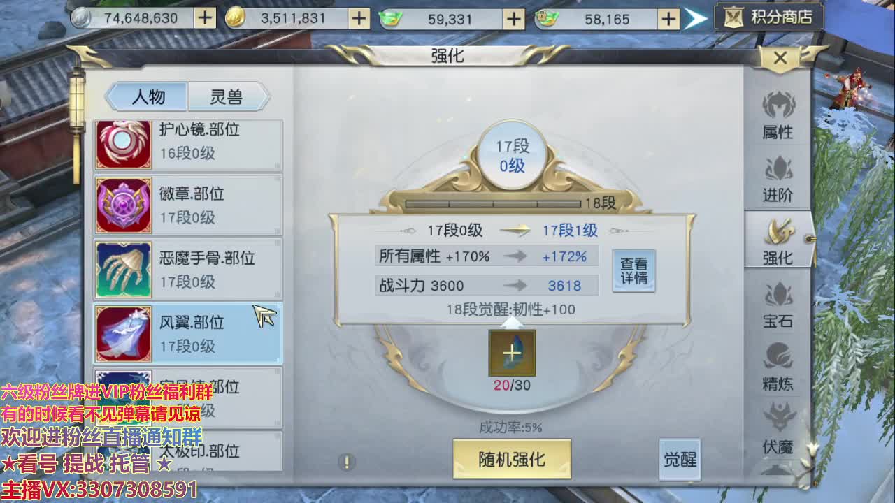 直播间看号提战 第2段