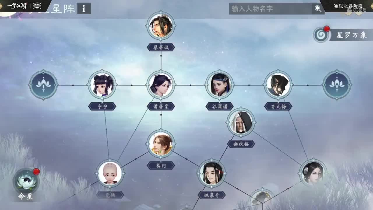 【NeXT冬季赛】《一梦江湖》第八届名剑天下通服决赛阶段第四场