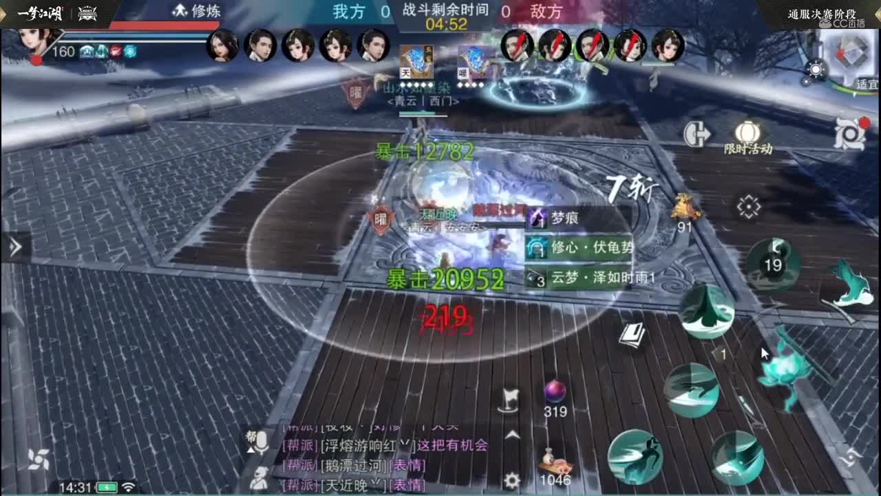 【NeXT冬季赛】《一梦江湖》第八届名剑天下通服决赛阶段第八场