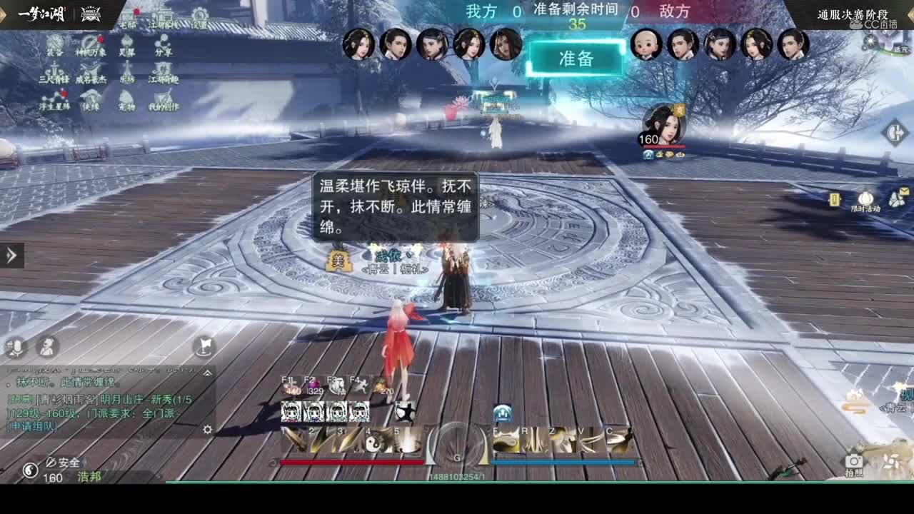 【NeXT冬季赛】《一梦江湖》第八届名剑天下通服决赛阶段第九场