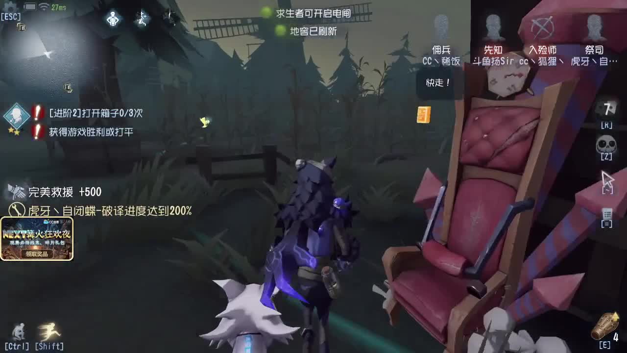 我可能玩了假的前锋~ 第1段