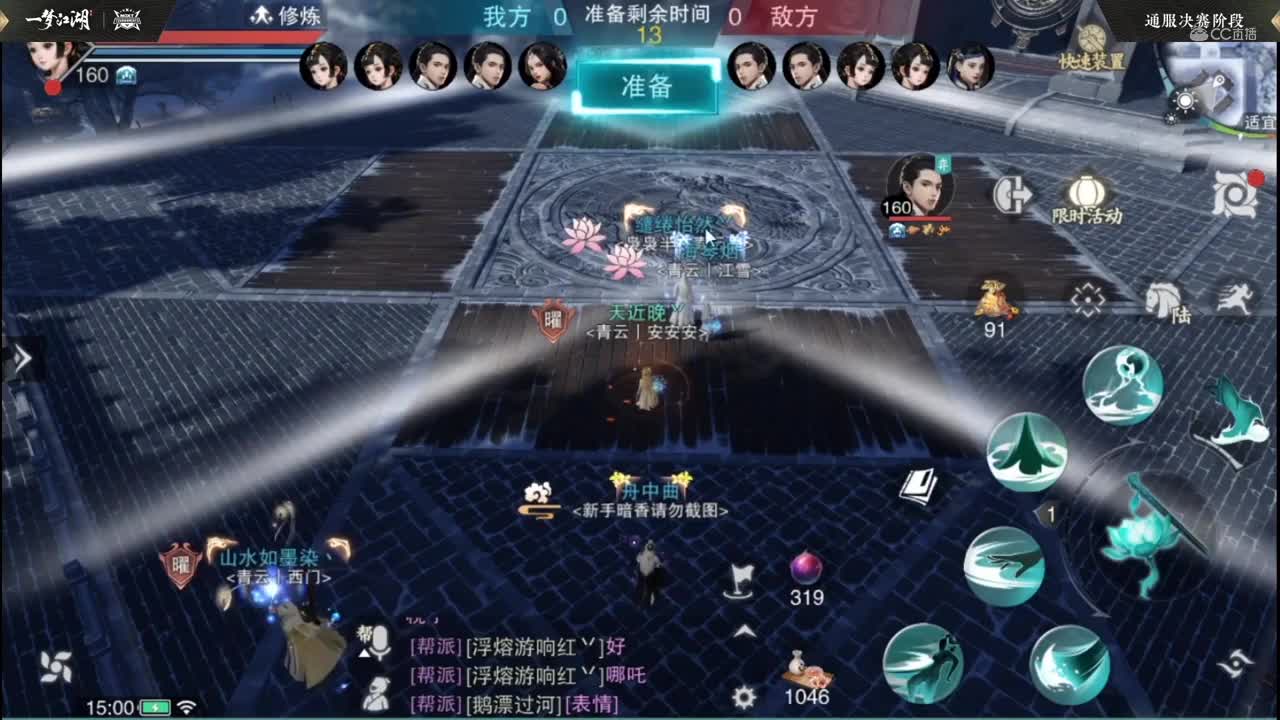 【NeXT冬季赛】《一梦江湖》第八届名剑天下通服决赛阶段第十三场