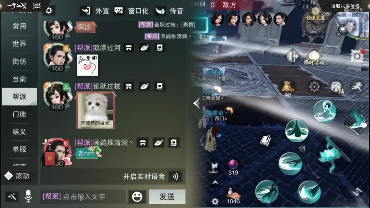 【NeXT冬季赛】《一梦江湖》第八届名剑天下通服决赛阶段第二十二场