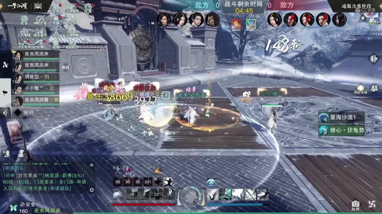 【NeXT冬季赛】《一梦江湖》第八届名剑天下通服决赛阶段第二十三场