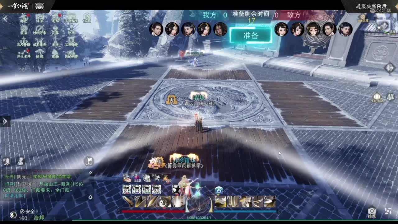【NeXT冬季赛】《一梦江湖》第八届名剑天下通服决赛阶段第二十五场