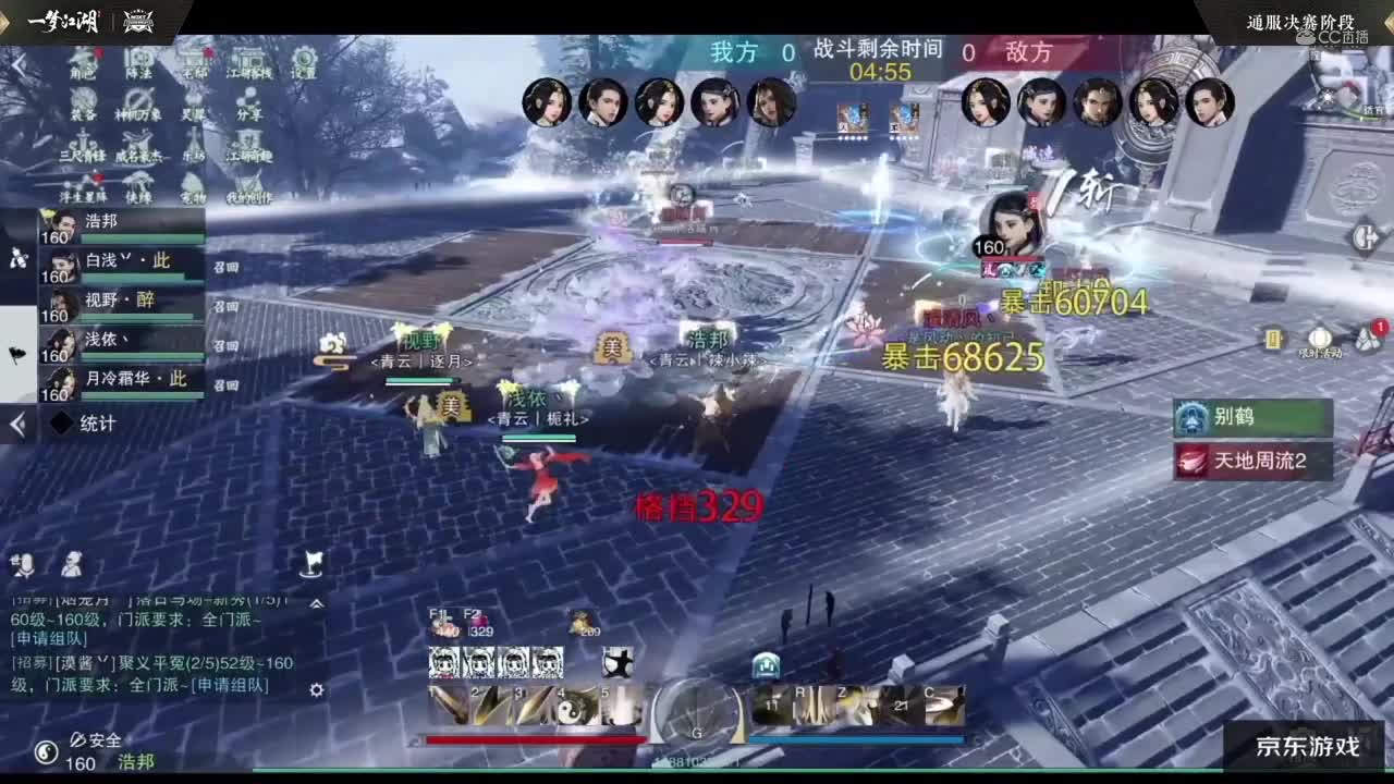 【NeXT冬季赛】《一梦江湖》第八届名剑天下通服决赛阶段第二十七场