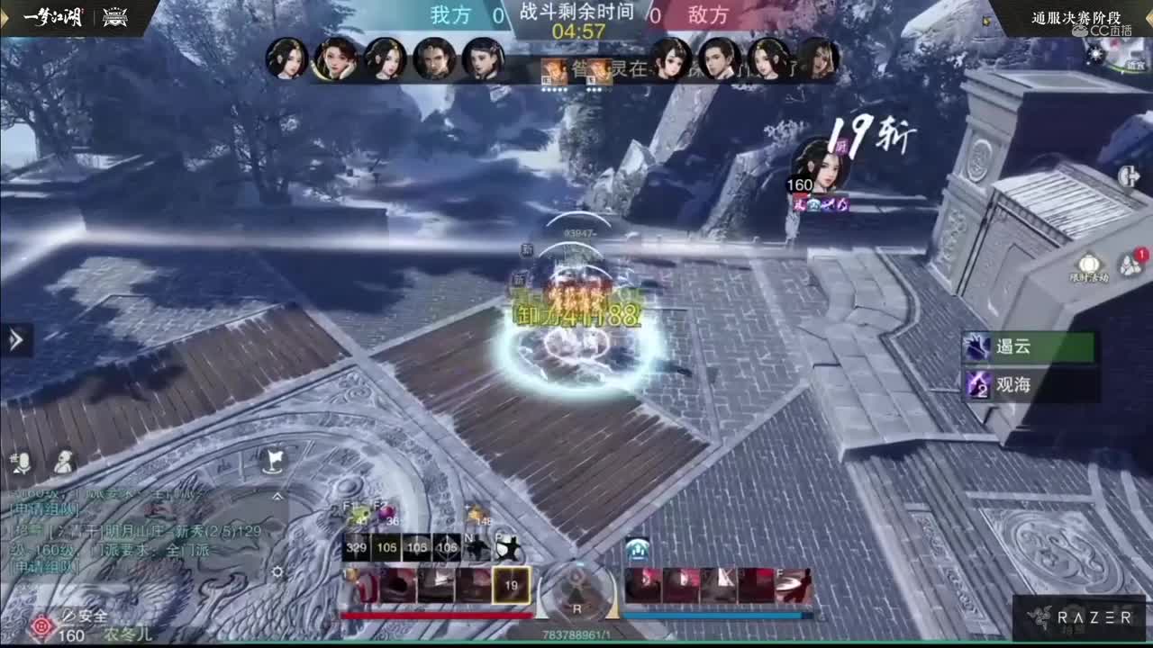 【NeXT冬季赛】《一梦江湖》第八届名剑天下通服决赛阶段第三十一场