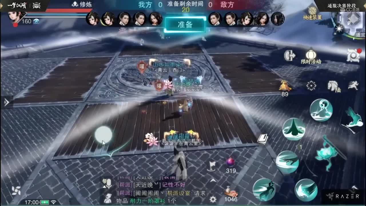 【NeXT冬季赛】《一梦江湖》第八届名剑天下通服决赛阶段第二十八场