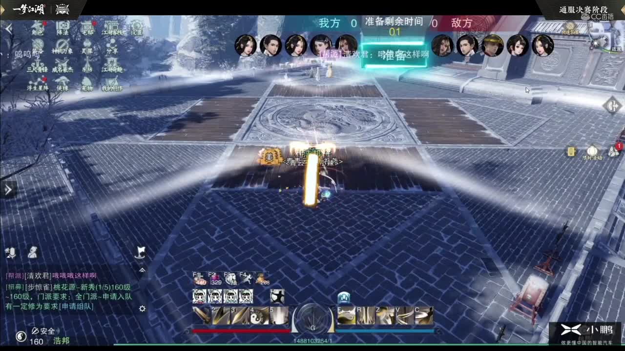 【NeXT冬季赛】《一梦江湖》第八届名剑天下通服决赛阶段第三十场