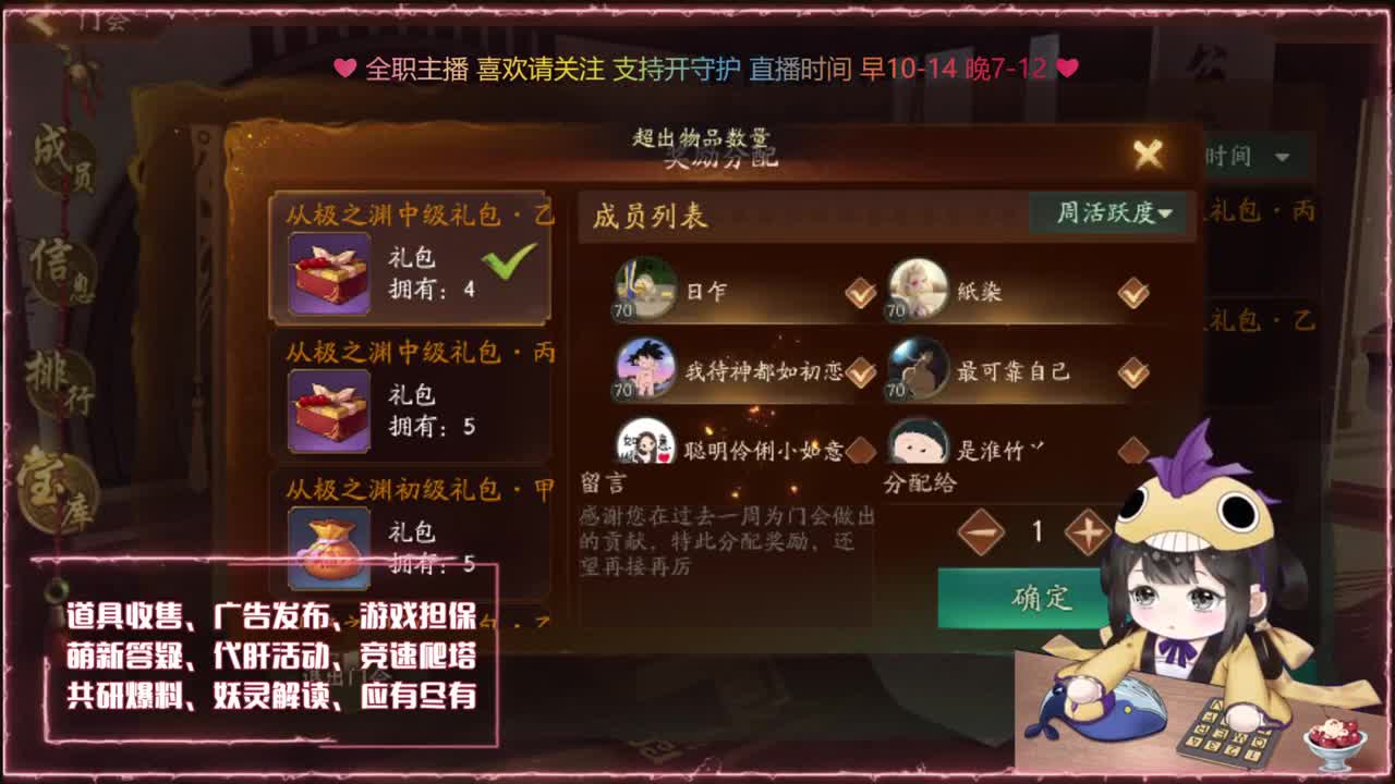 鱼你相遇：爬塔/代肝/找号 第1段