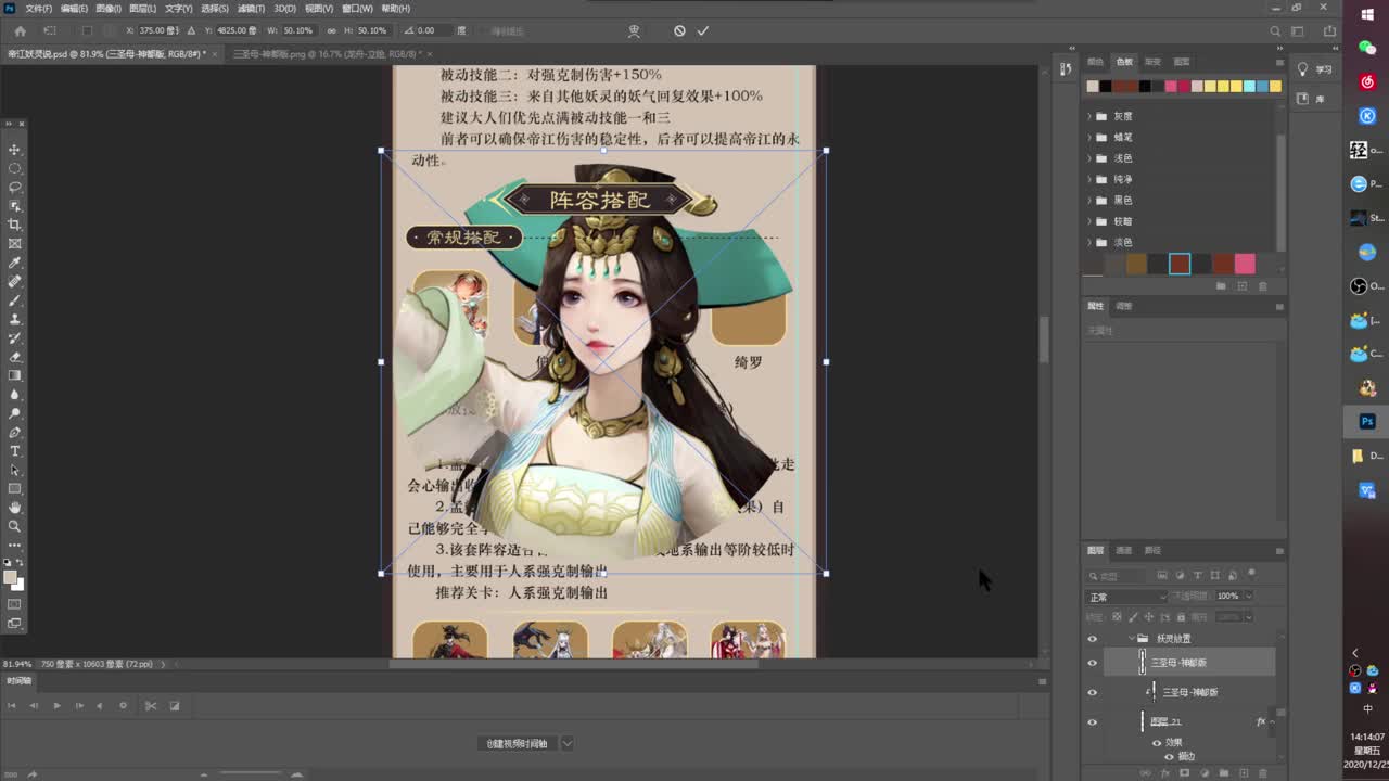 鱼你相遇：爬塔/代肝/找号 第2段