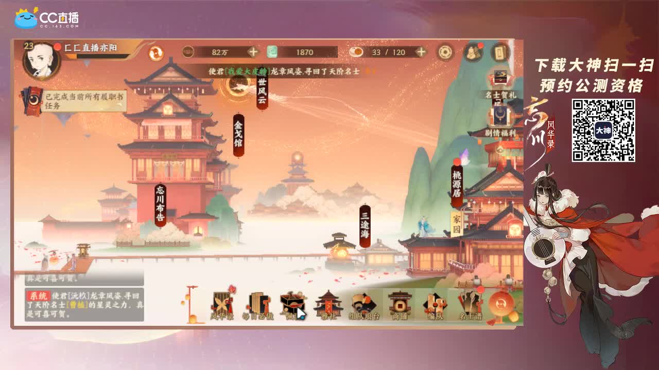 来了~！